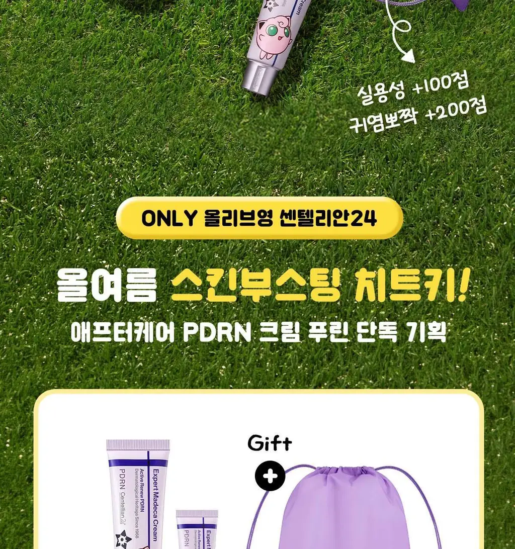 [1등 장벽PDRN/푸린백팩] 센텔리안24 마데카 크림 액티브 리뉴 PDRN 50ml 기획 (+15ml 포켓몬 에디션) 상세페이지 12